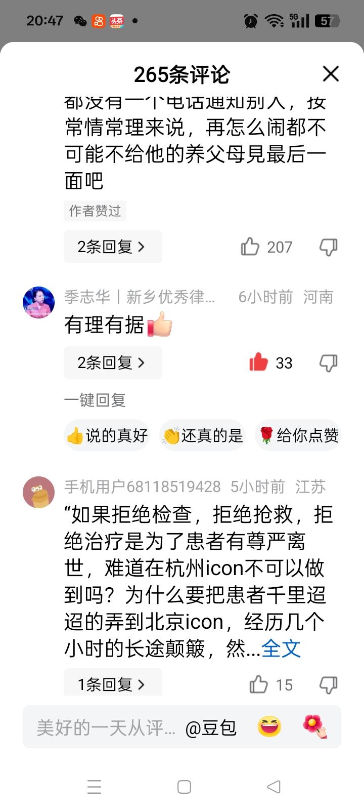 支持张献春，理由如下：
人不怕犯错，就怕不知错，更怕知错不悔错。
这一点上，献春