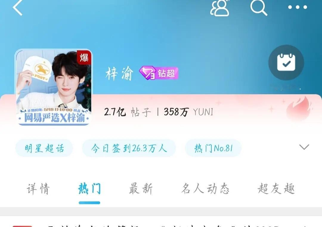 恭喜梓渝断层第一，1.68亿刷新纪录，星品之巅！星品历史最高纪录 