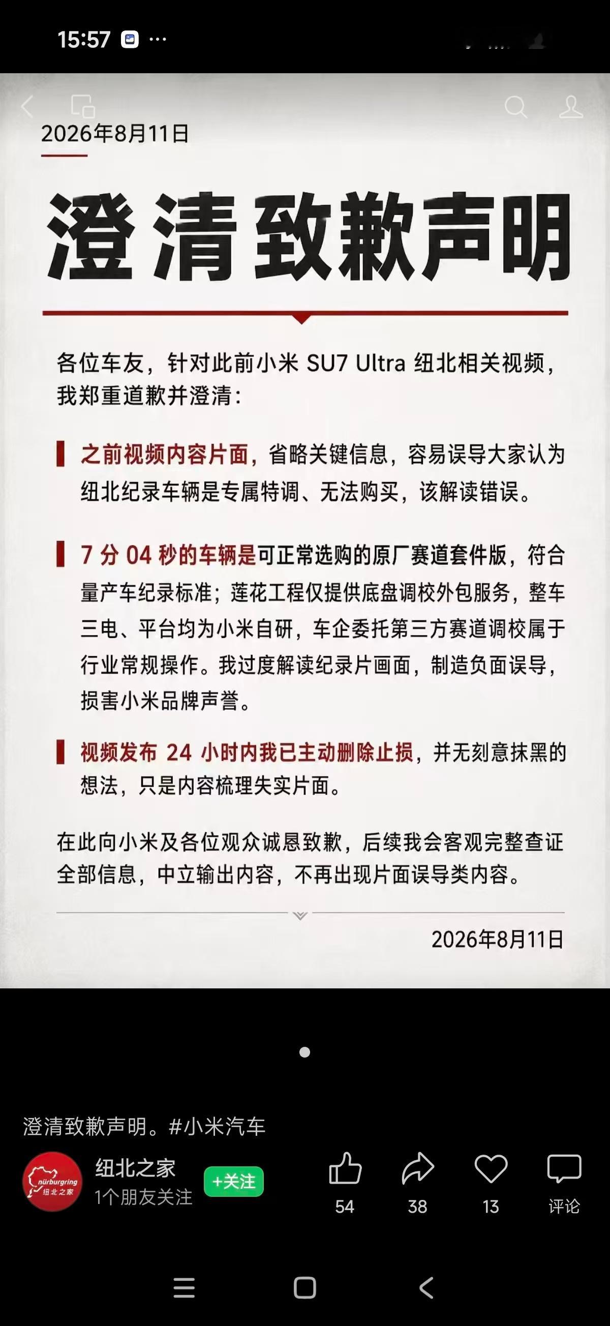 得，黑子们以为抱到了大腿，结果发现又被钓鱼了，白忙活一场， 