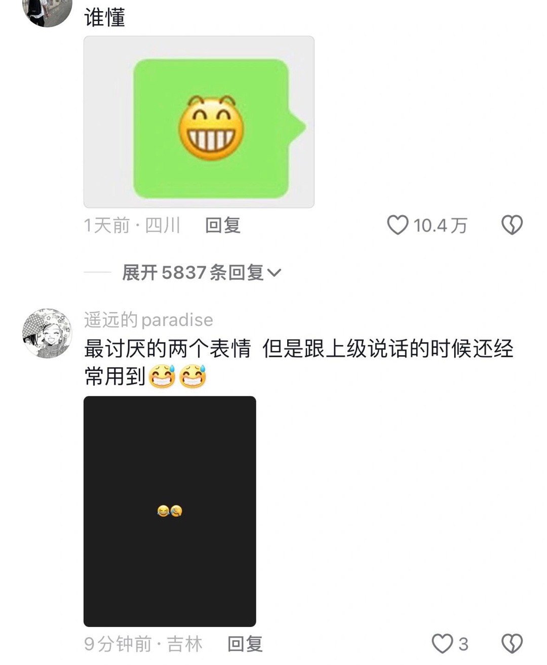 真的没人喜欢用这些表情吗 ​​​