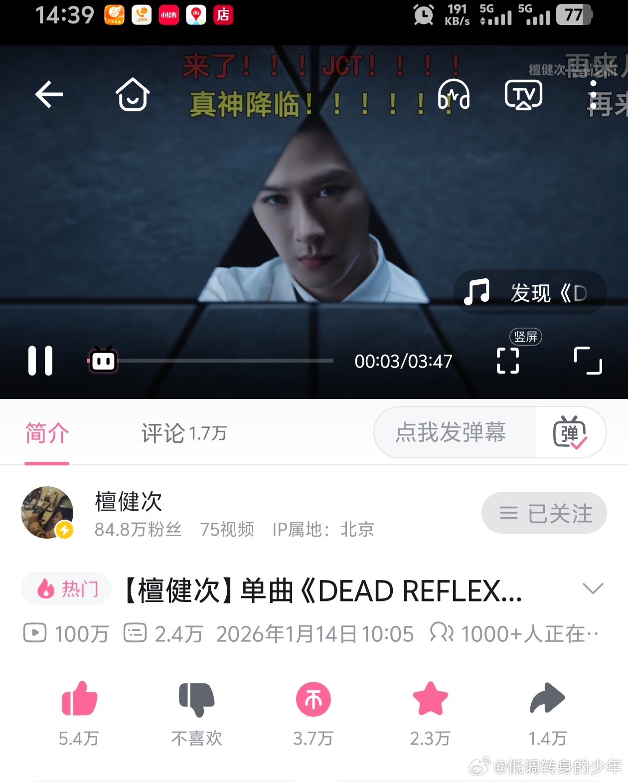 檀健次三专上韩国新闻檀健次《Dead reflex》B站上线一天破百万    所