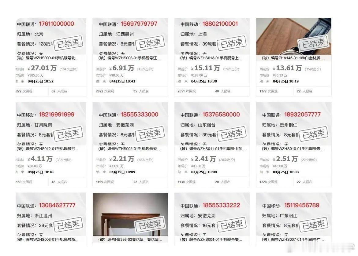尾号0000000手机号拍出61.2万选到这种连号的手机号和中彩票有什么区别？[