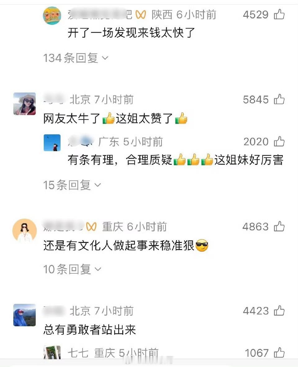 谢娜下沉市场的口碑怎么这么差了啊是不是说明装傻充愣这一套现在已经行不通了？ 