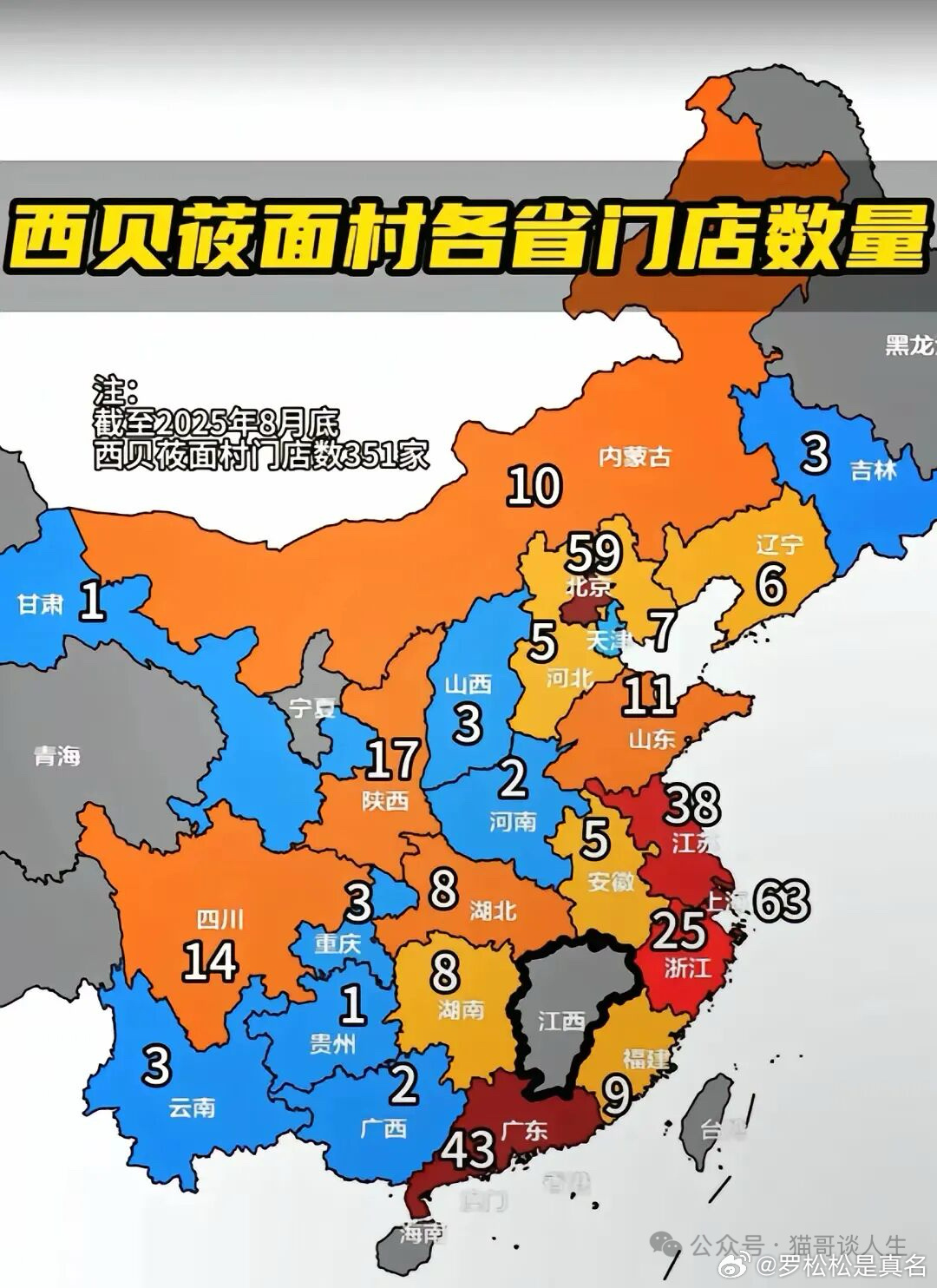 意外发现西贝绕着江西走，有人说这是因为江西人对现炒和锅气有执念，作为一个南昌人，