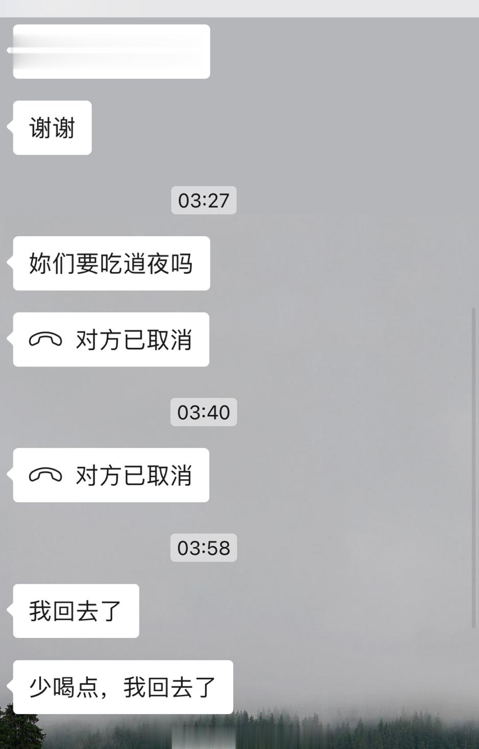 昨天国外的那个男的发疯我天天的遇到这些跟我发疯的男的 平时几乎都无沟通因为我没空