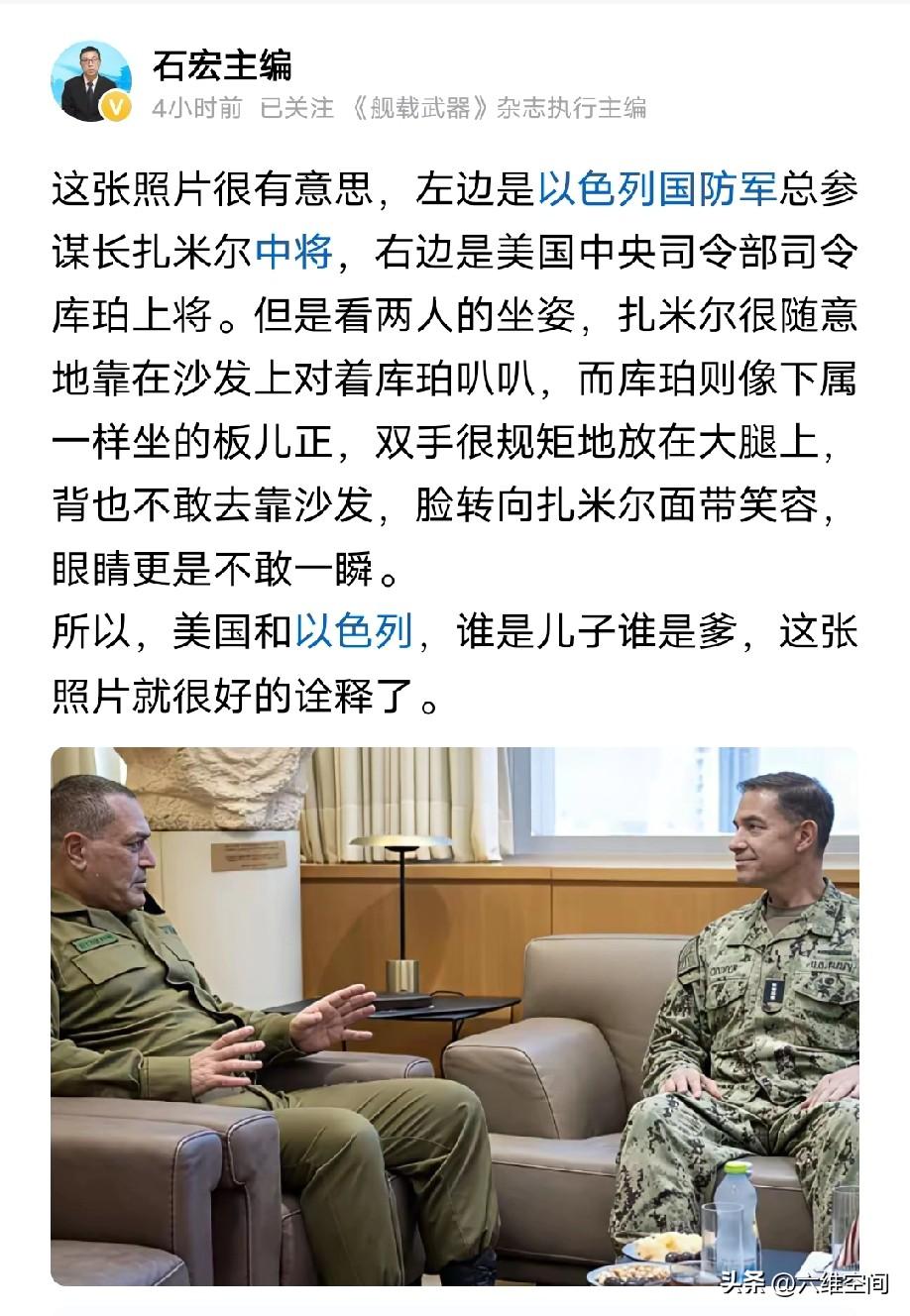 以色列真的能指挥美军，这是以色列总参谋长会见美国中央司令部司的场景，美军司令反而