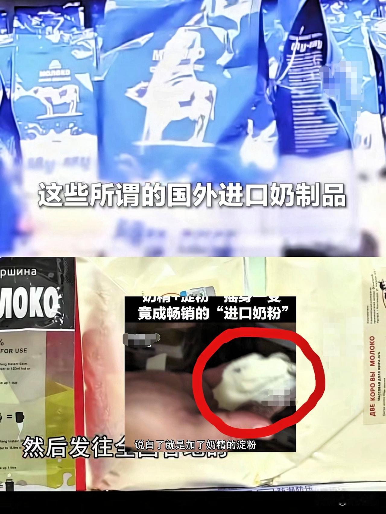 奉劝大家一句
别再迷信进口奶粉了
刷到央视新闻爆出进口假奶粉

网友：戳中了不少