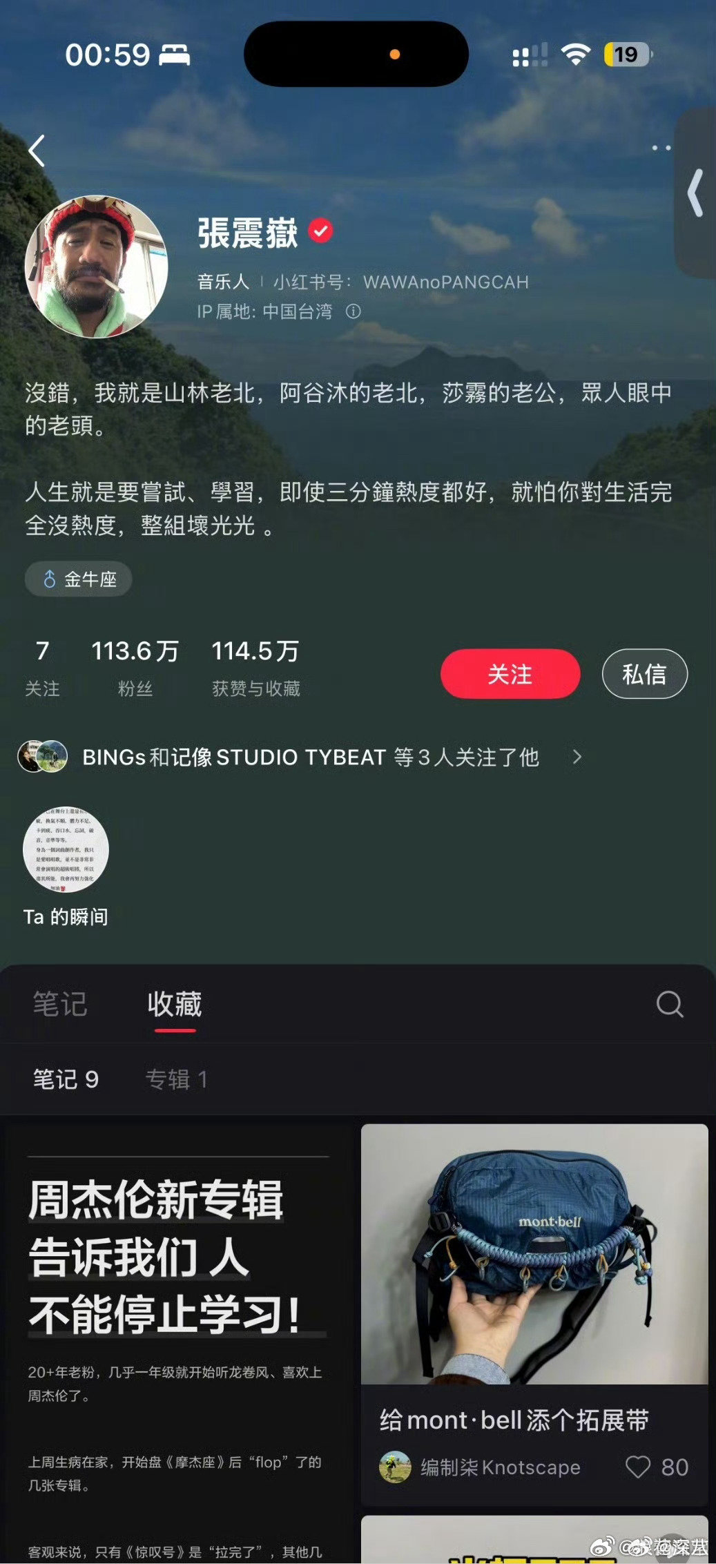 张震岳收藏吐槽周杰伦新专辑博文张震岳收藏 张震岳收藏吐槽周杰伦新专辑博文 ，已经