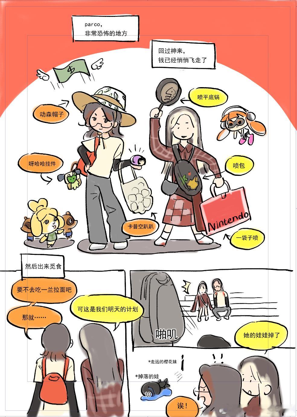 我帮人就这样 ​​​