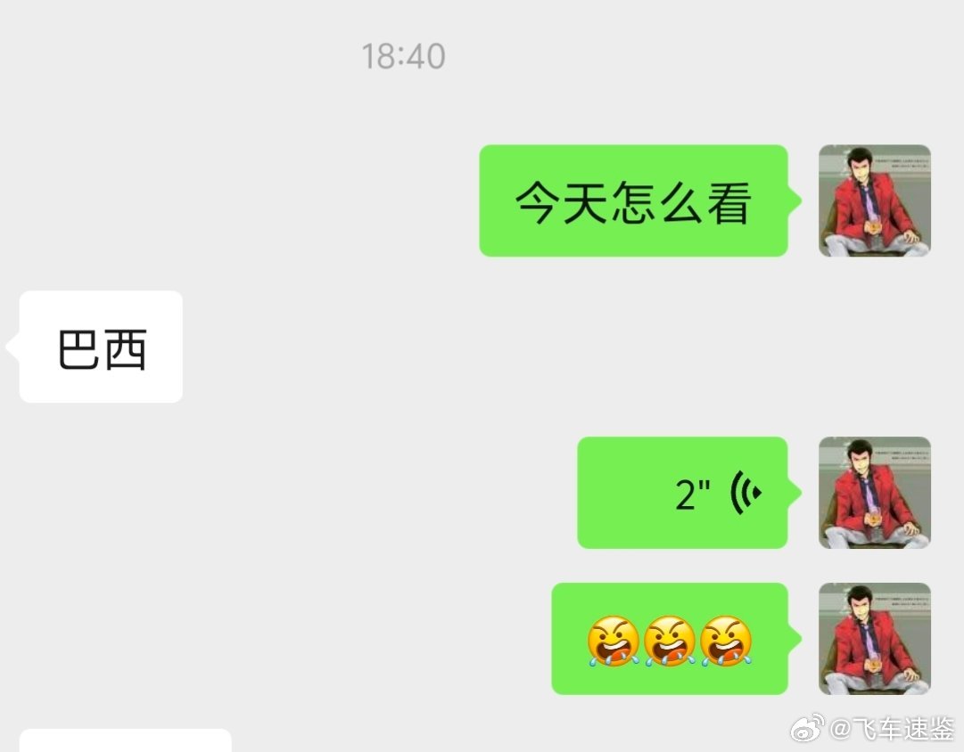 世界杯阿根廷瑞士世界杯原来是这么玩的
