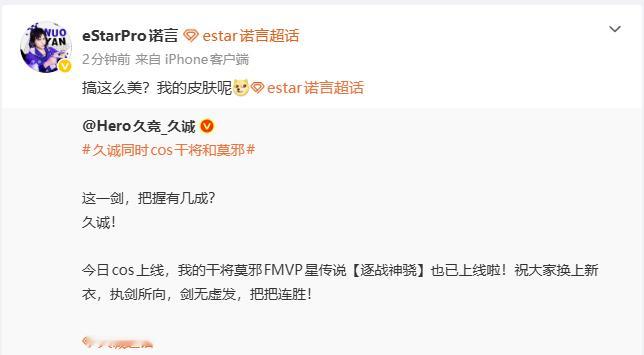 久诚同时cos干将和莫邪  等等，久诚cos干将莫邪把诺言炸出来了？今夕是何年！