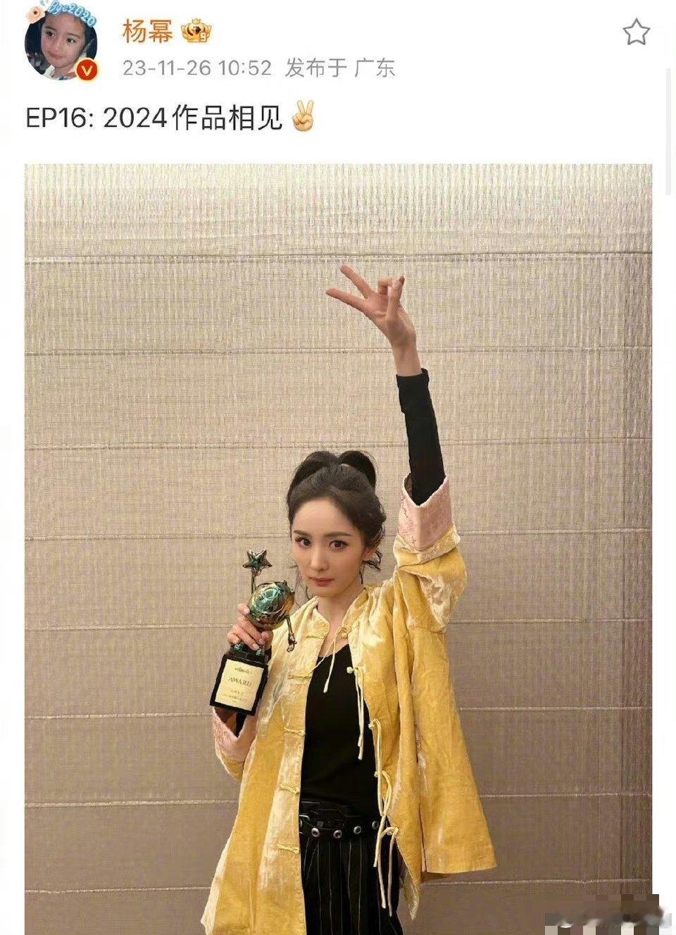 2025年视后见，幂姐不缺实力，只缺一个好剧本#飞天奖##杨幂# ​​​