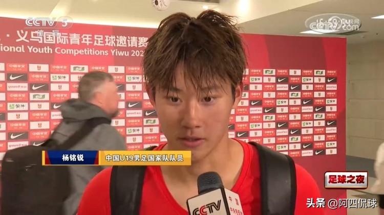 两场比赛打进三球，还能谦虚是队友的功劳，不居功自傲的杨明锐情商明显比当红炸子鸡王