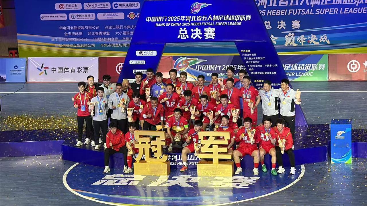 热血沸腾！保定足球问鼎河北五超，这座城市再次为足球狂欢！
昨晚的河北五超赛场，注