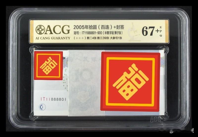 0510，055双头六同刀货，带封签