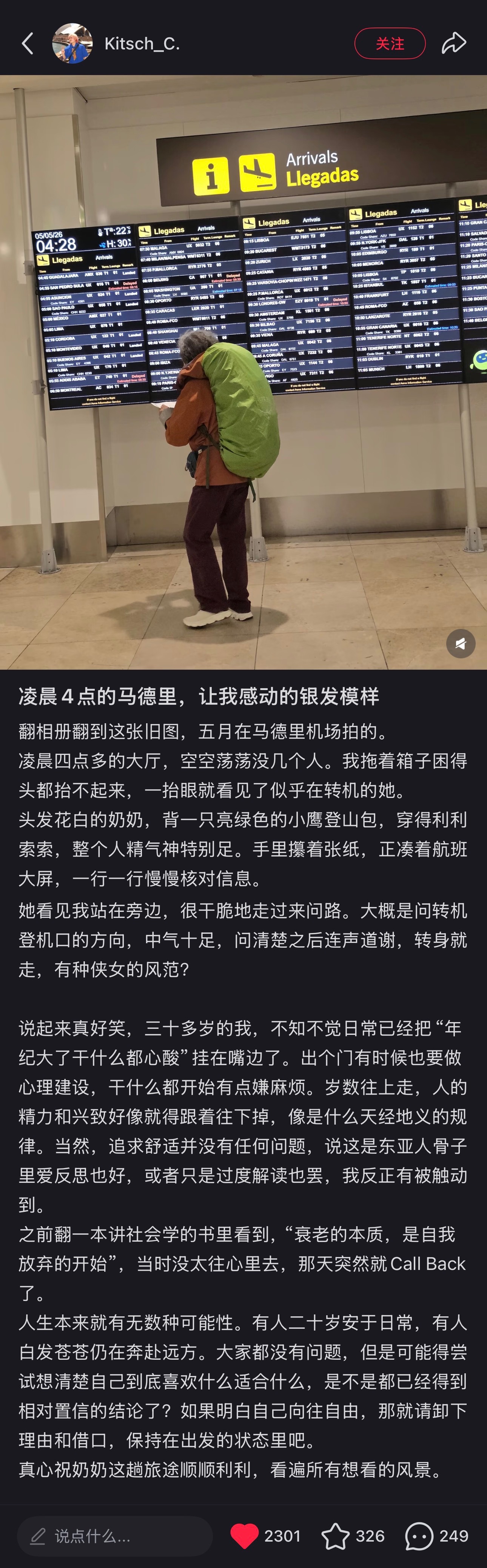 不要让年纪限制自己，也不要用年纪限制他人呀 ​​​