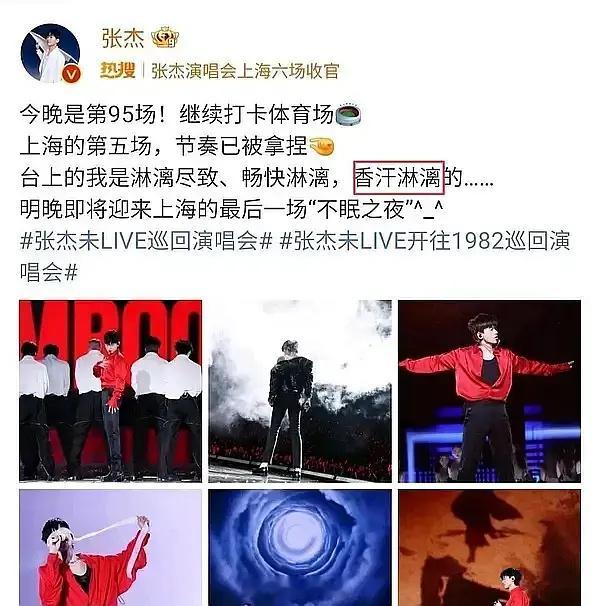 张杰的自恋真是男明星里top级别的对不起太好笑了哈哈哈哈哈哈哈哈哈哈哈哈哈哈哈哈