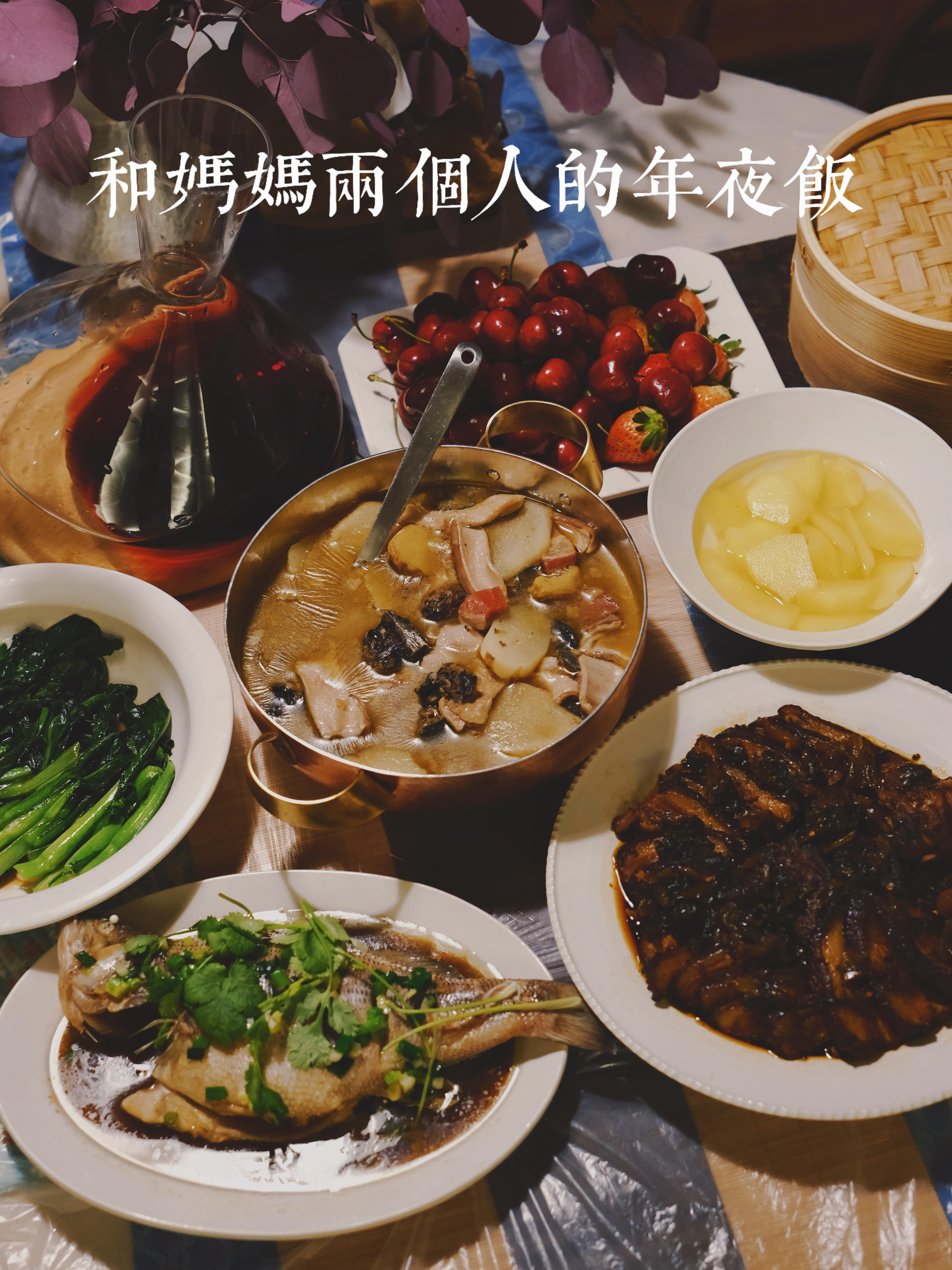 除夕🧧 今年留京，和妈妈两个人的年夜饭。[小狗蛇点点]看看你们的[小狗蛇点点]