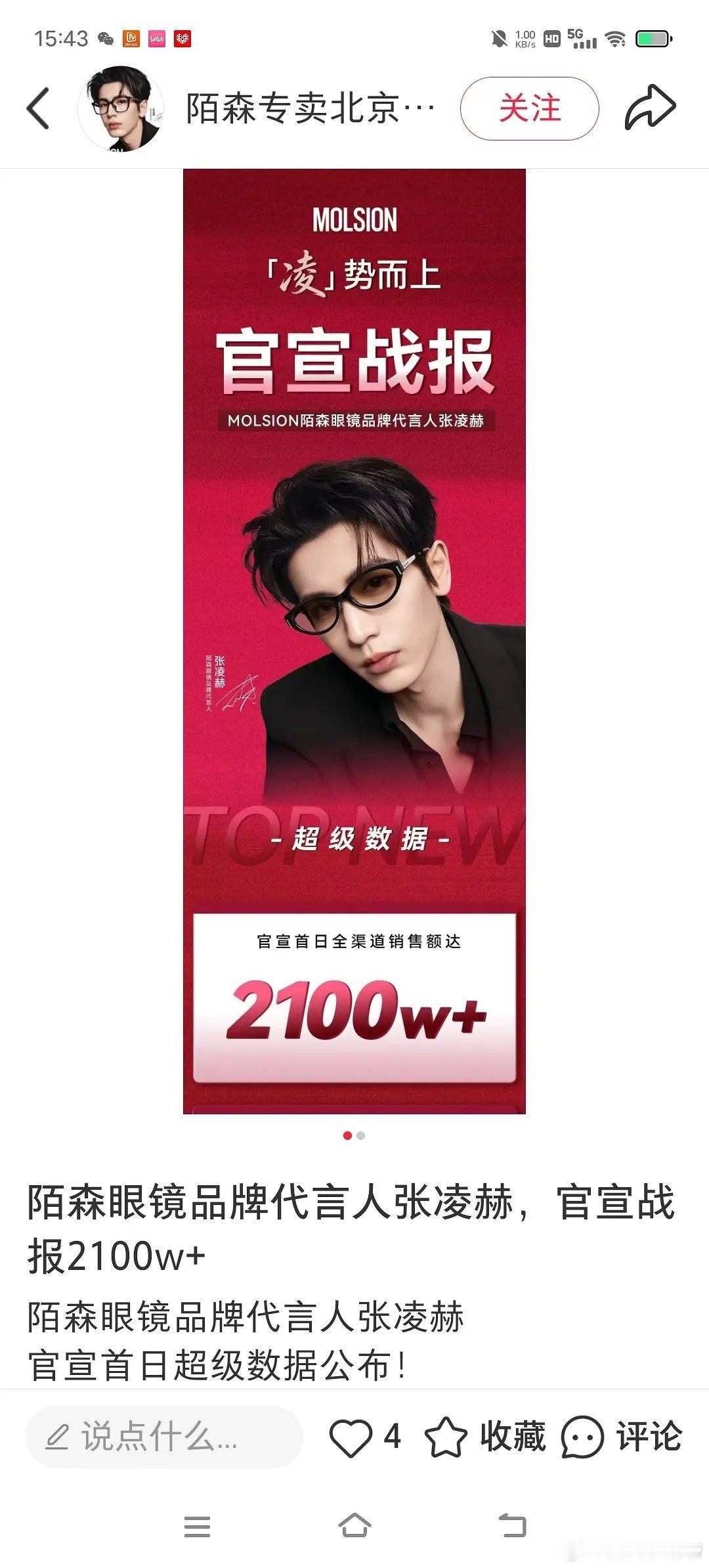 话说，陌森给xz出过战报吗？这么捧🐮的？ 