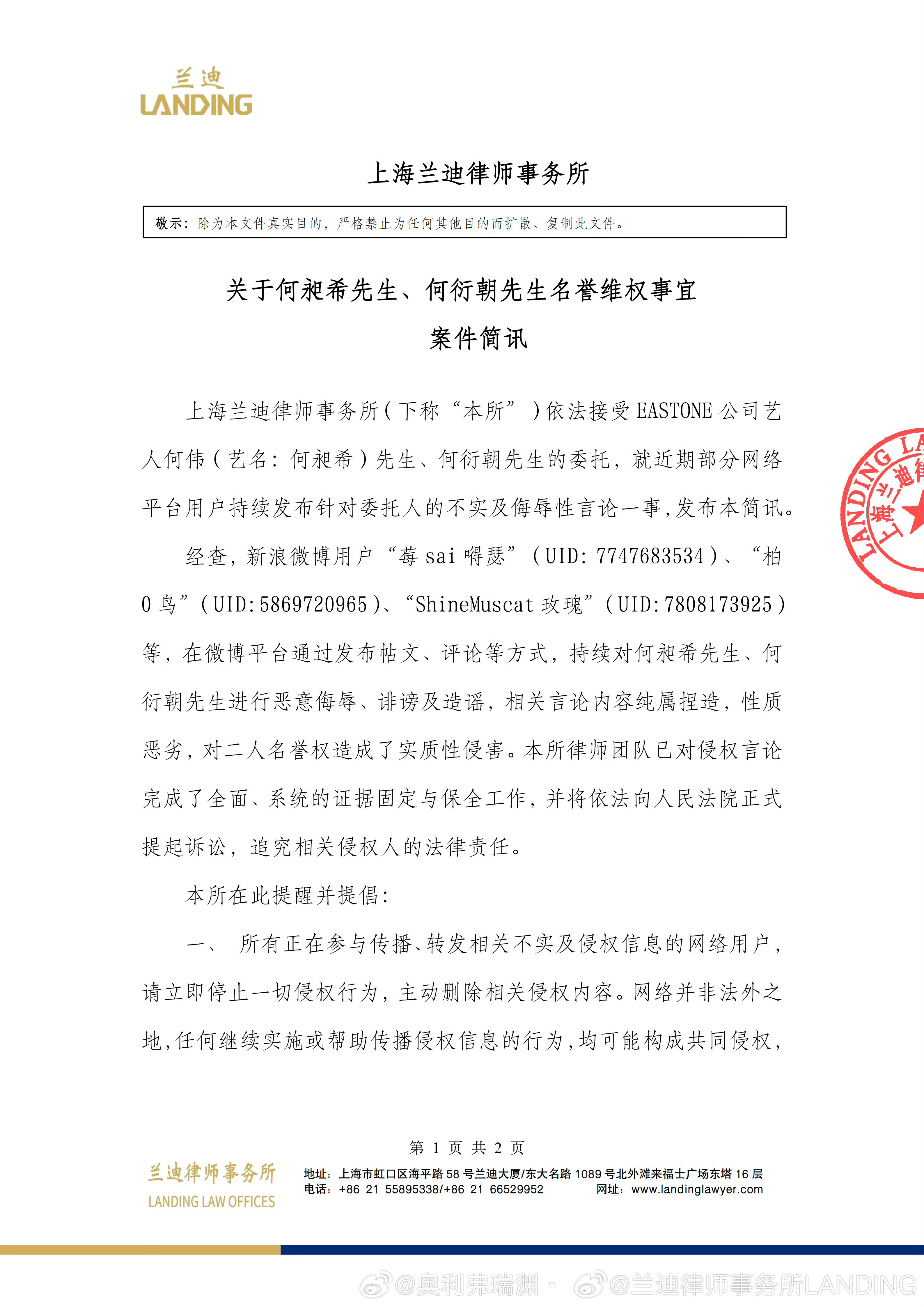 《环大陆艺术》