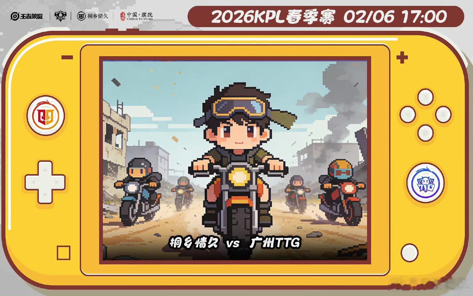 情久对战TTG｜赛前海报17:00桐乡情久「像素定格瞬间 热血从未降频」广州TT