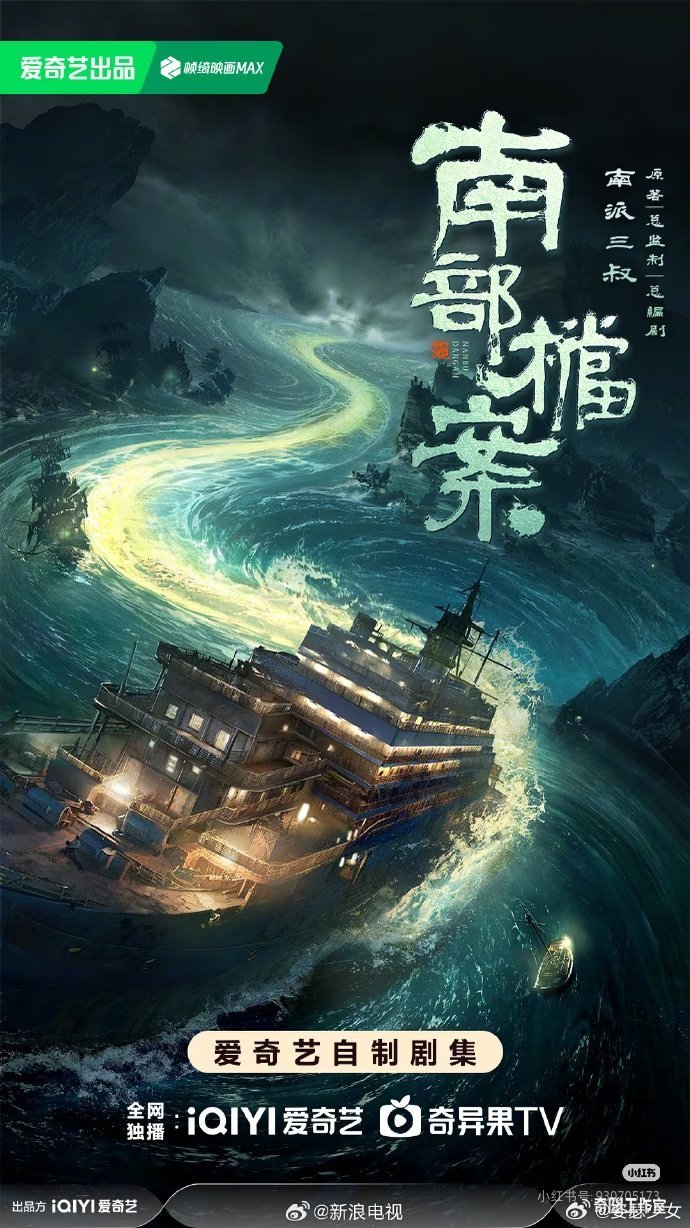 南部档案打破魔咒张海虾慢悠悠转着轮椅，对着张大佛爷露出那种“你也没法解决”的表情