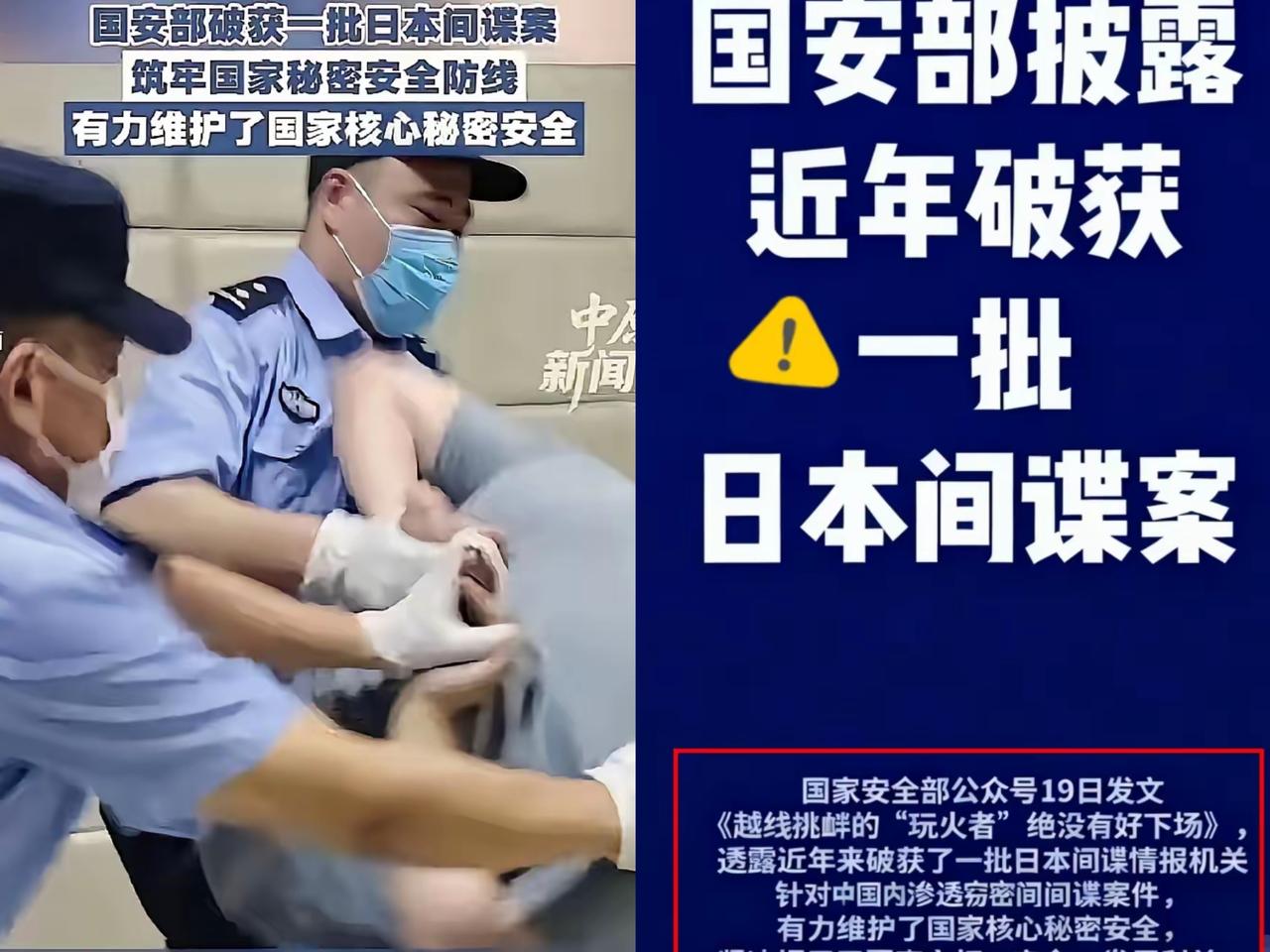 家人们，咱就是说，一切尽在掌握中！对于日本间谍，咱心里那叫一个门儿清，有多少、藏