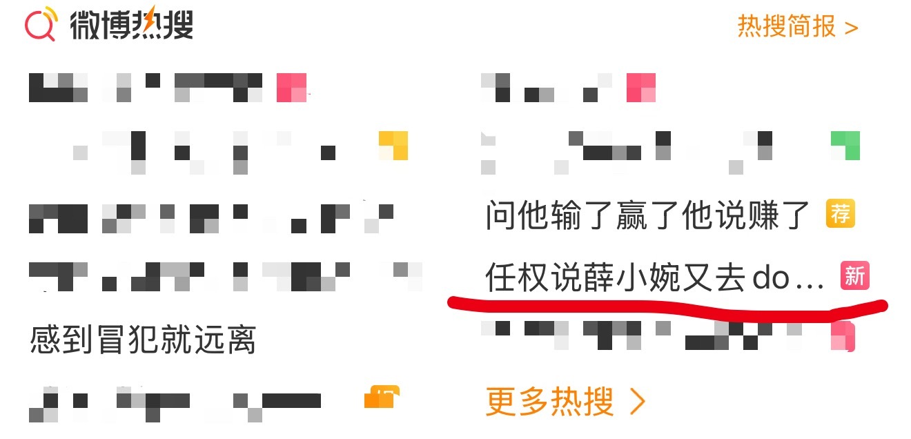 任权说薛小婉又去do脸了又来啦…… 他们天天赚 我还屏蔽不了 远离不了怎么办