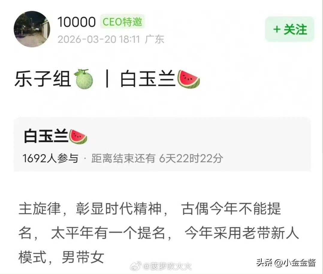 好尴尬！杨紫刚拿下白玉兰，没想到，网友就出来爆内幕了，全都说中了

今年3月，有