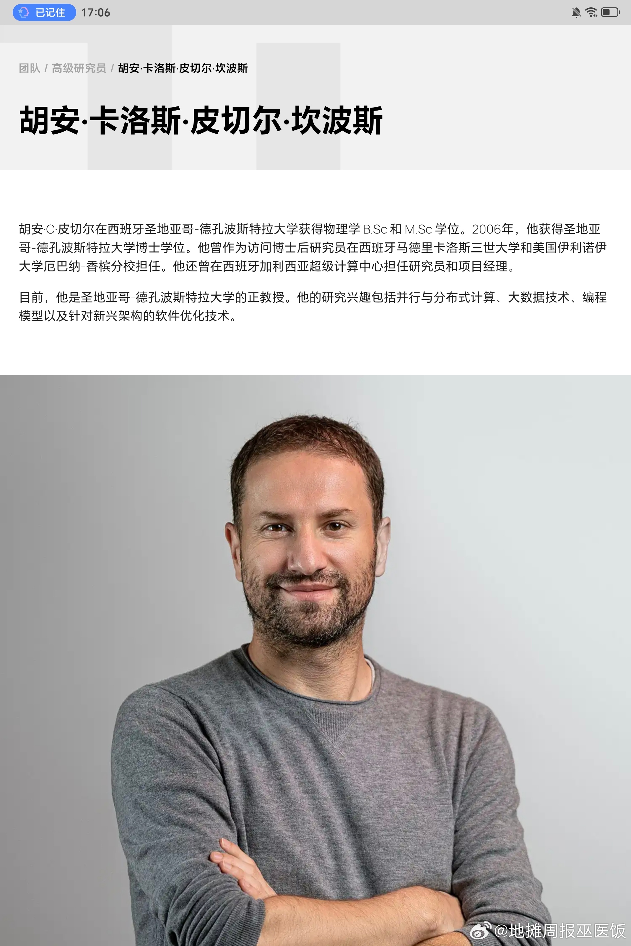 我那个fantasy群是个十几年历史的本地朋友圈。这哥们id叫Arale，就是企