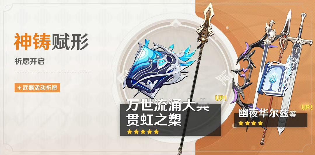 原神[超话]  话说，你在原神5.2版本下半武器卡池里抽到的哪一把武器最多呢？ 