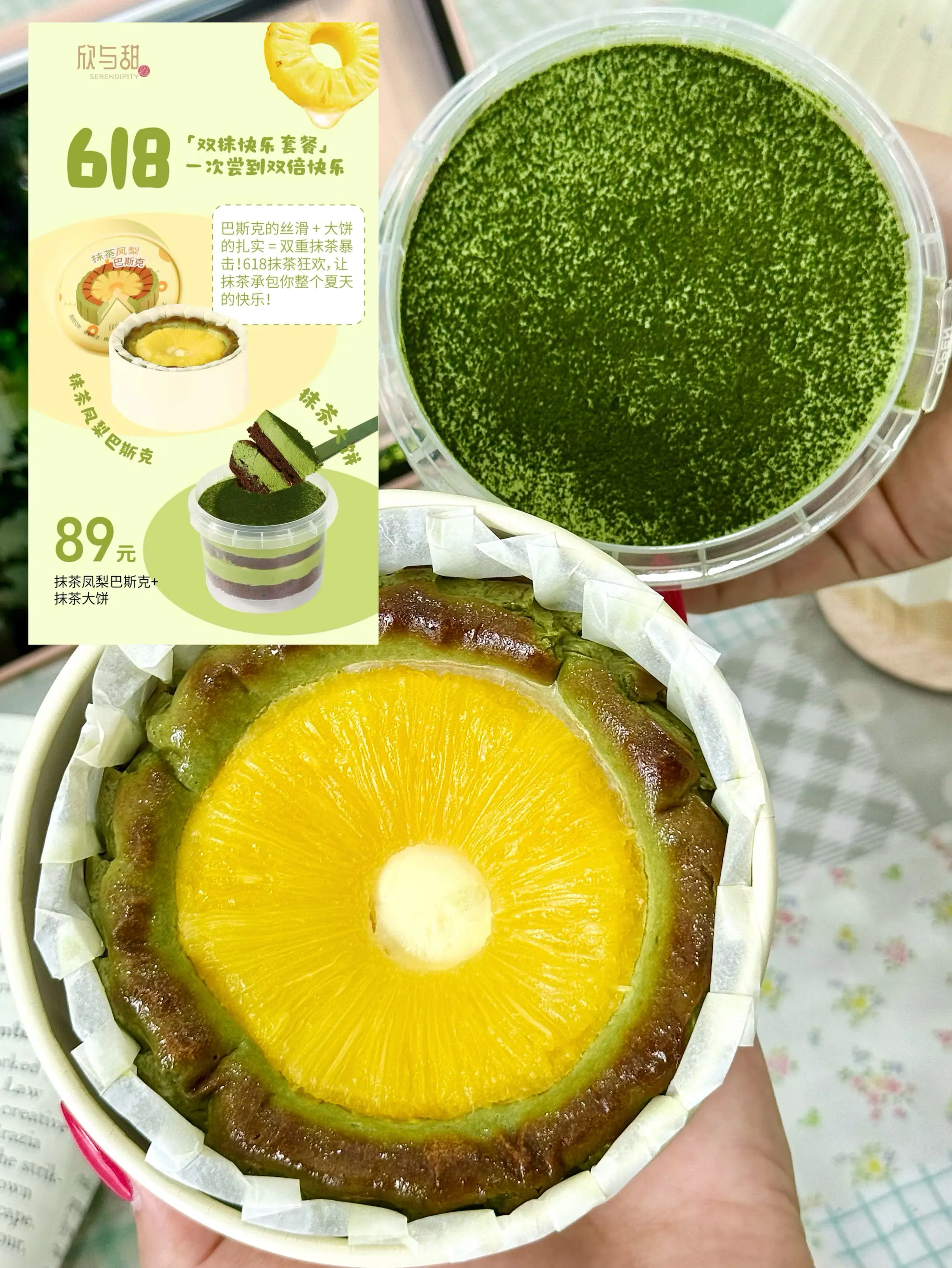 拜见抹茶大王！！甜苦甜抹一起get🍵。