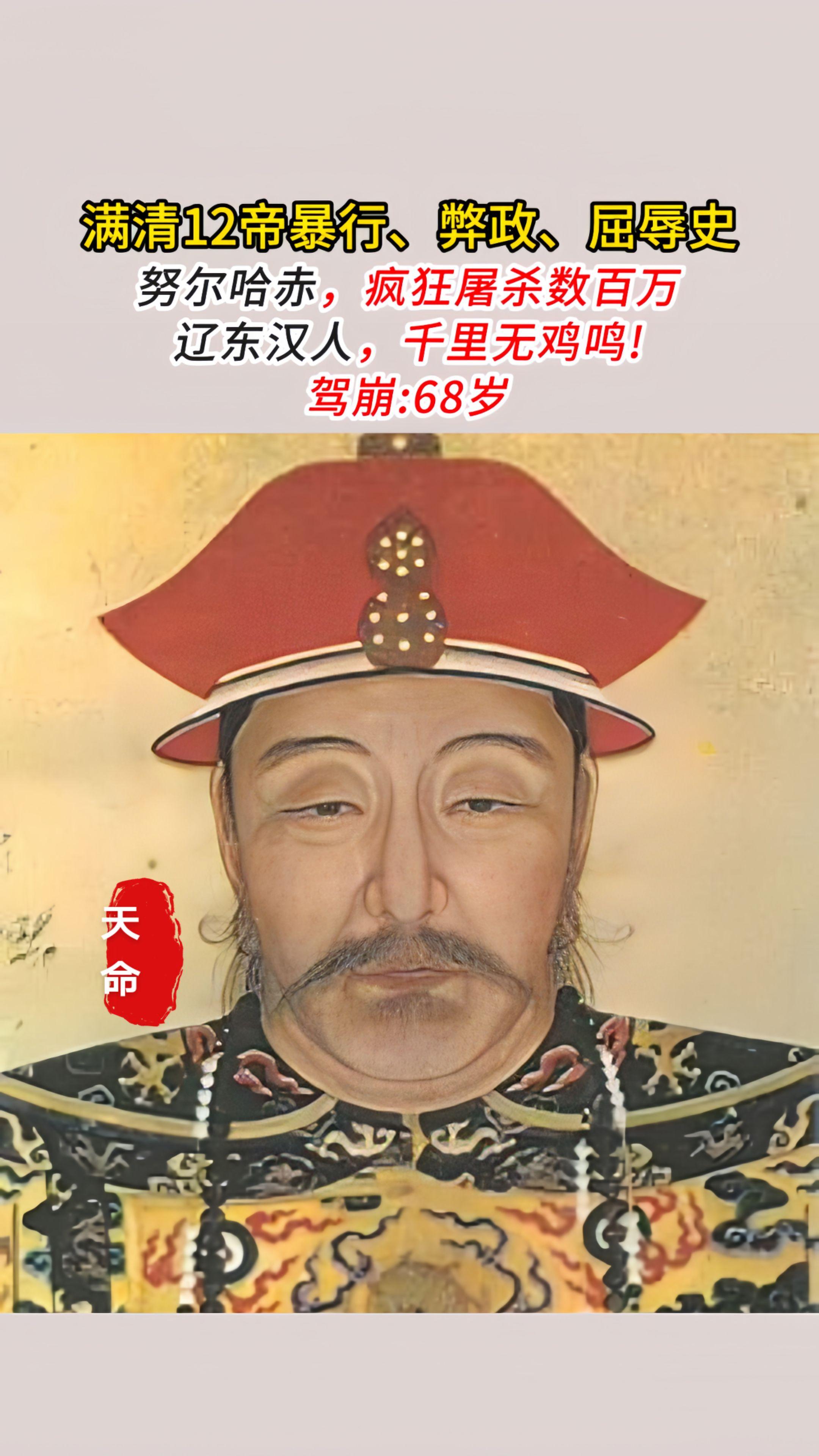 满清12帝