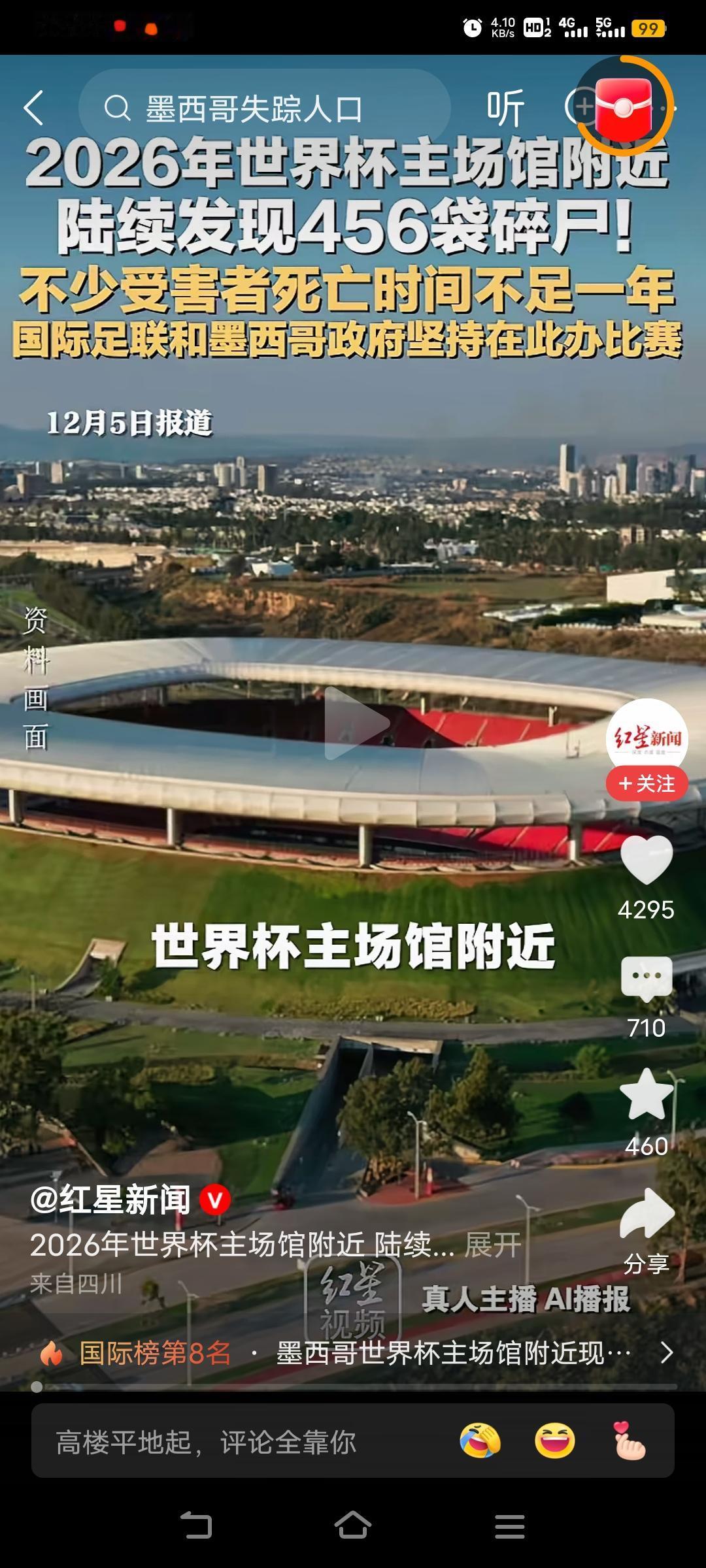 国足:辛亏我没去