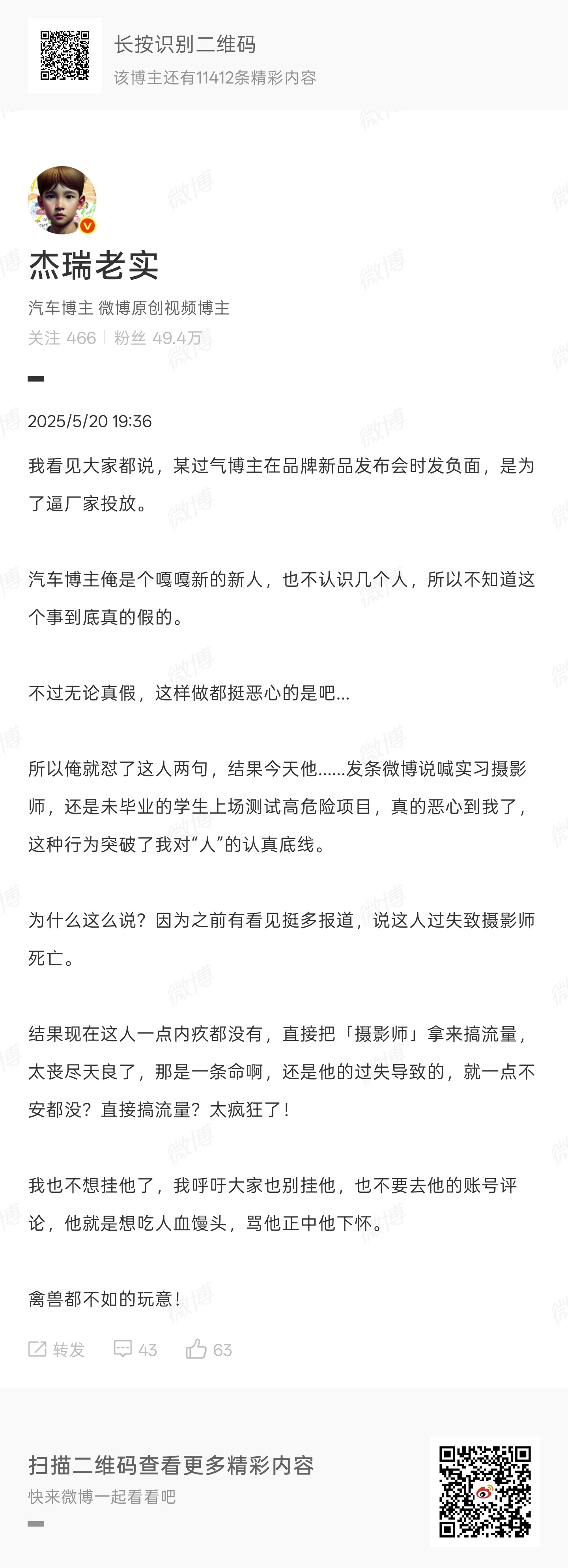 本人同为汽车博主，实名支持王一博粉丝！！我给大伙聊聊，我知道的闫闯，我从没关注他