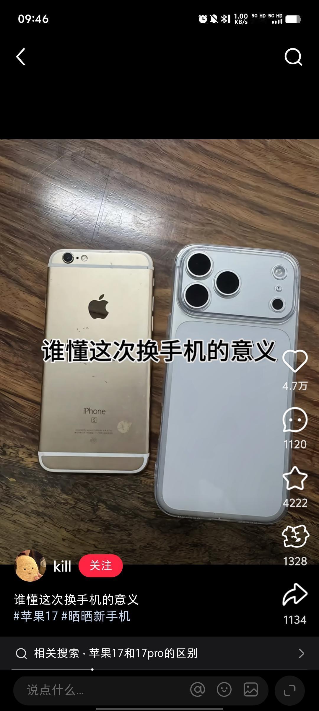 谁懂这次换手机的意义