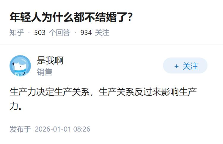 年轻人为什么都不结婚了？