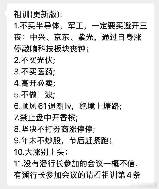 为什么又是高开低走？今天的医药板块，再一次地验证了祖训不能违背。  ASCO 上