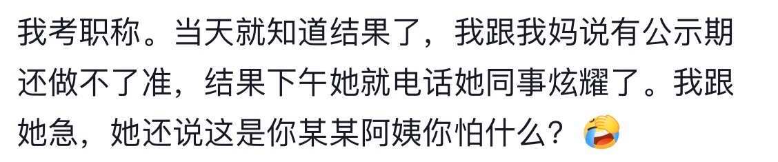 论公示期能有多惊险 