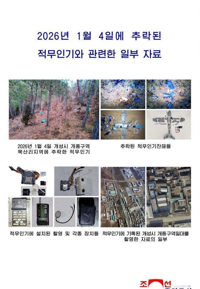 朝鲜人民军总参谋部发言人发表声明

朝中社平壤１月１０日电　

朝鲜人民军总参谋