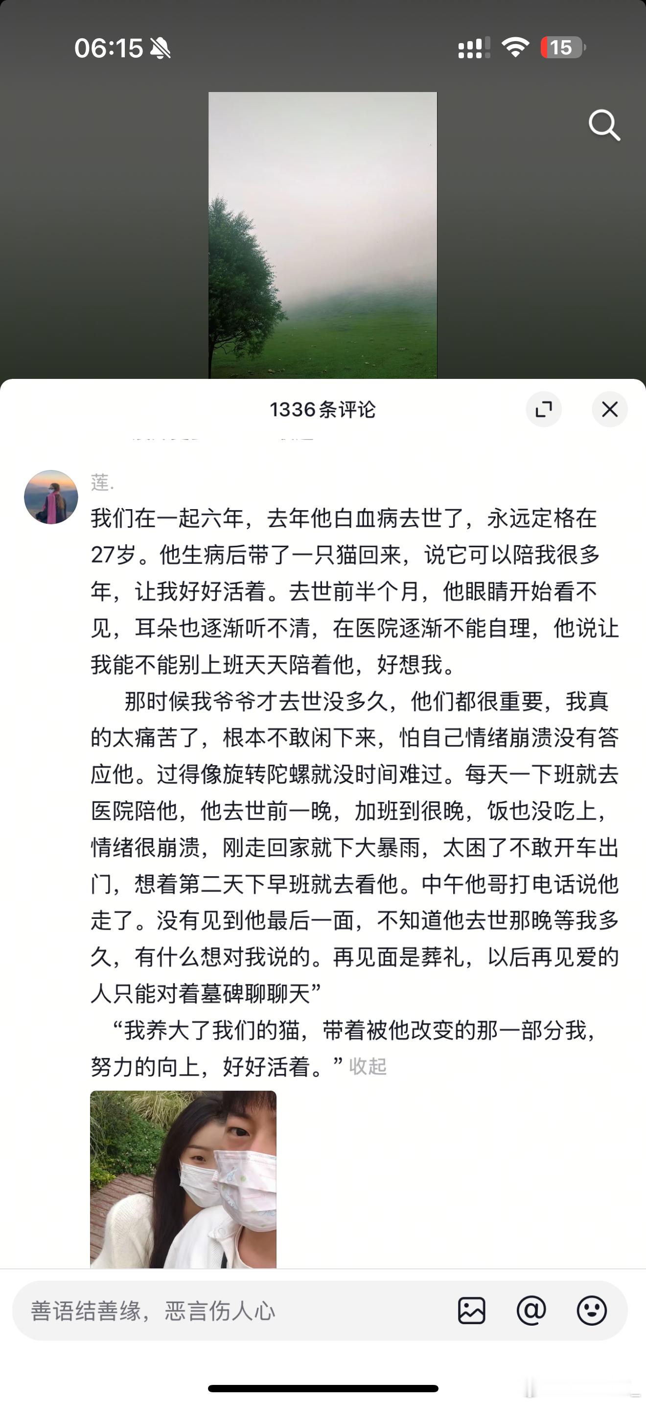 睡前想刷个抖音，第一条就是这个有点无法言说我的心情，只是眼泪一直停不下来地流很久