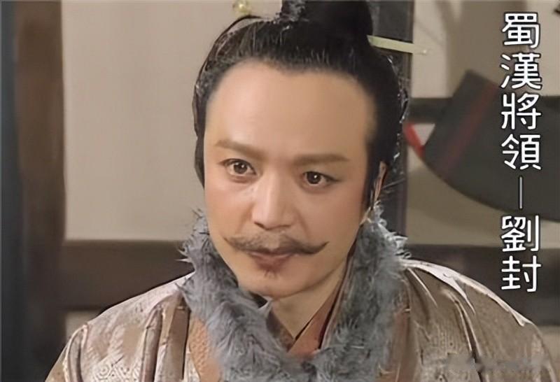 《三国演义》中的刘封：悲剧英雄的无辜牺牲
刘封是《三国演义》中的悲剧英雄，他的命