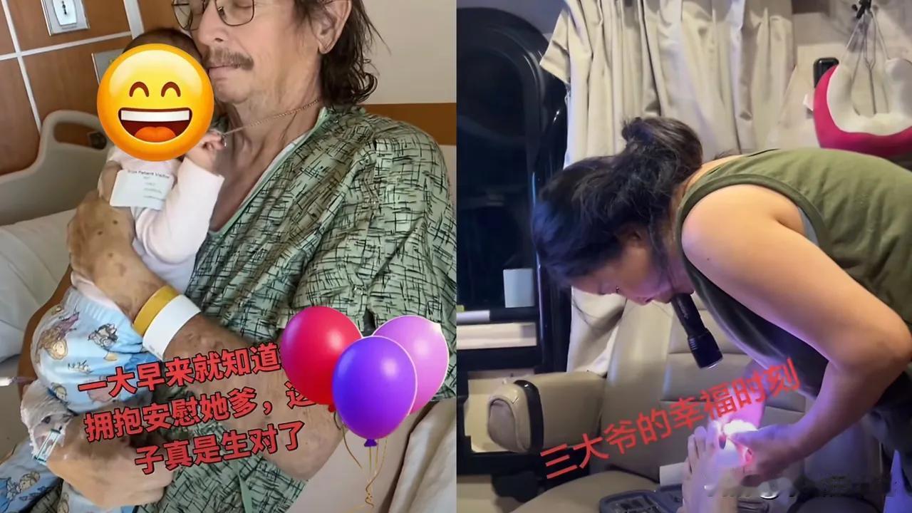 大姐一定是嫁给了爱情。
某华人大姐，心甘情愿嫁给漂亮国低保老头，给老头生了个娃，