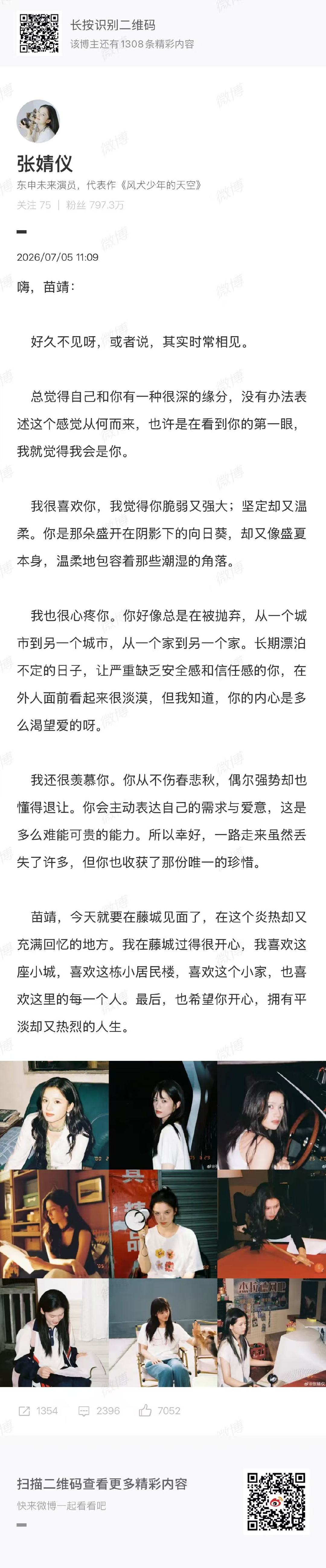 张婧仪野狗骨头播前长文张婧仪看到苗靖的第一眼就觉得我会是你 天选苗苗！ 