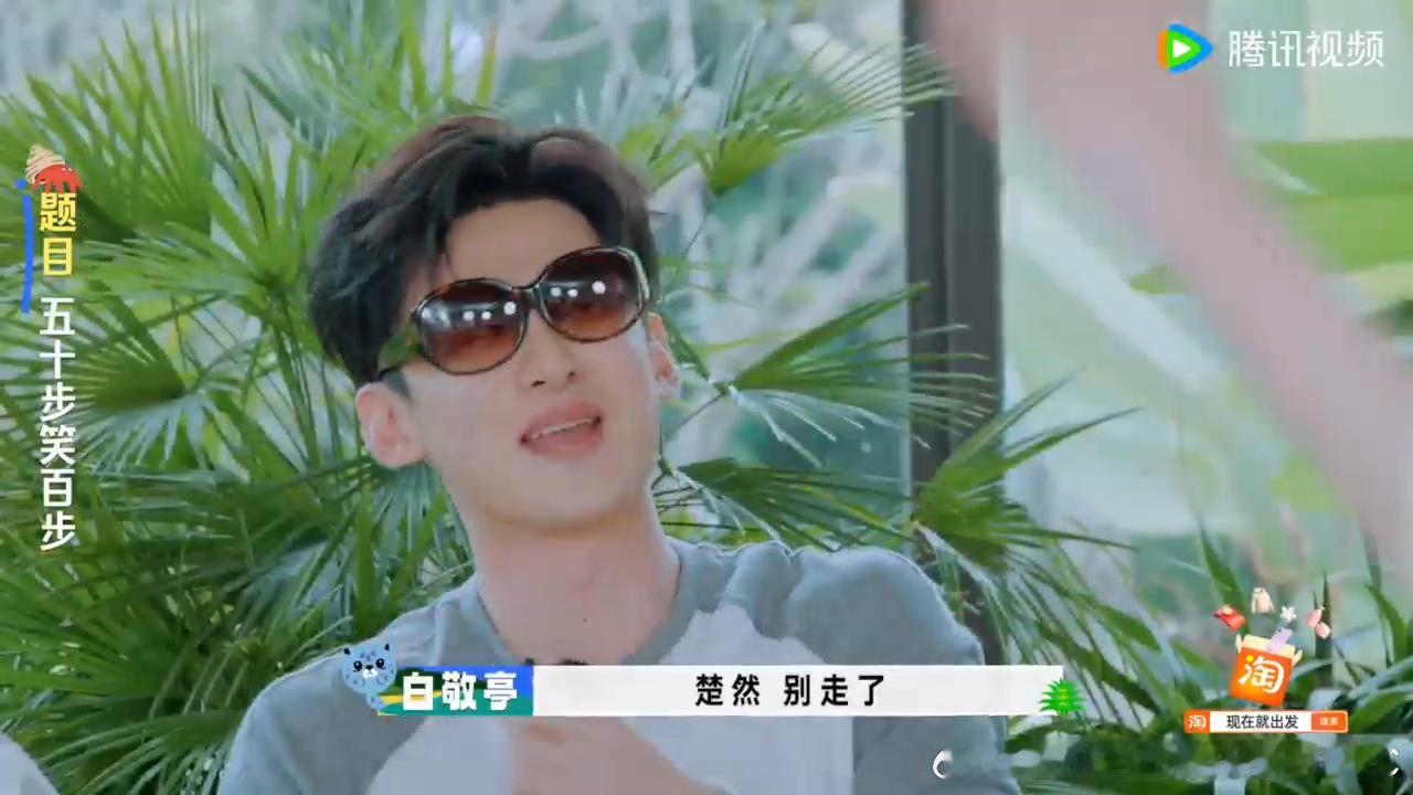 白敬亭让王楚然别走了胡先煦这一刻对王楚然的救赎感王楚然努力往前走演绎五十步笑百步