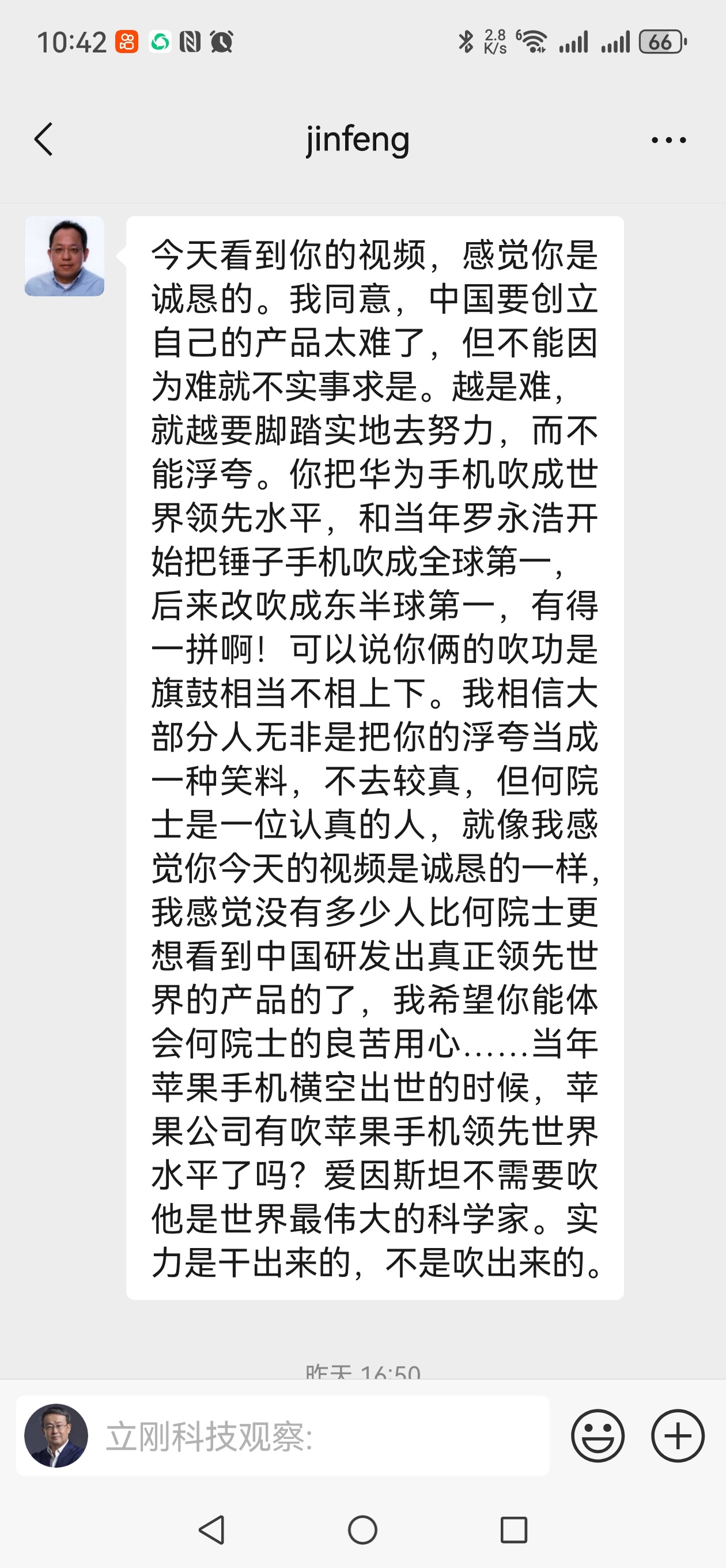 昨天我视频号一个外国人的私信，这些货今天还在想象中国多难，中国产品有多大差距。可