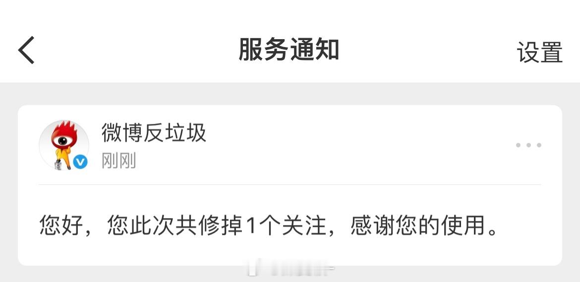 误伤抱歉。 