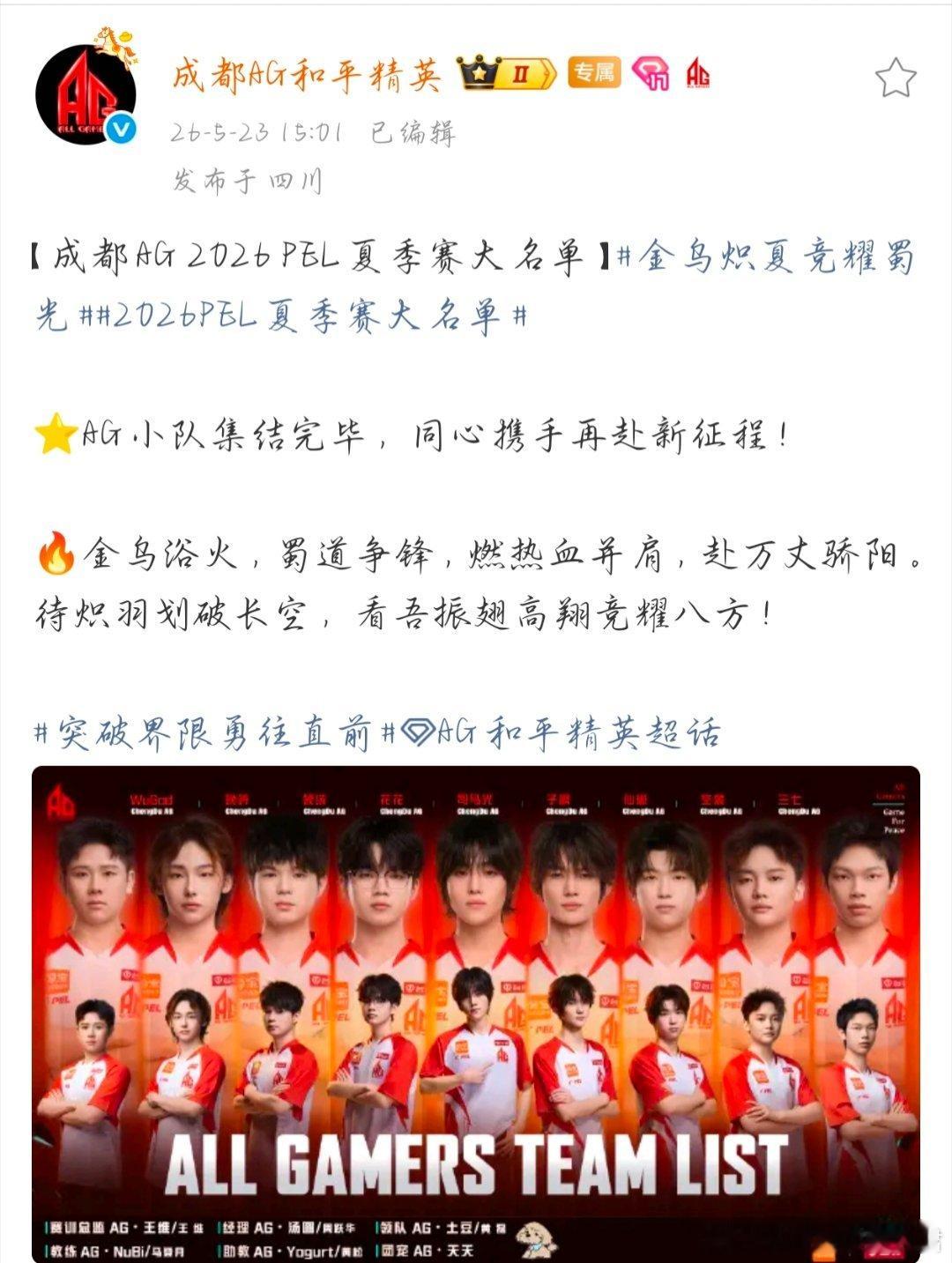 AG和平精英 好多人啊～2026pel