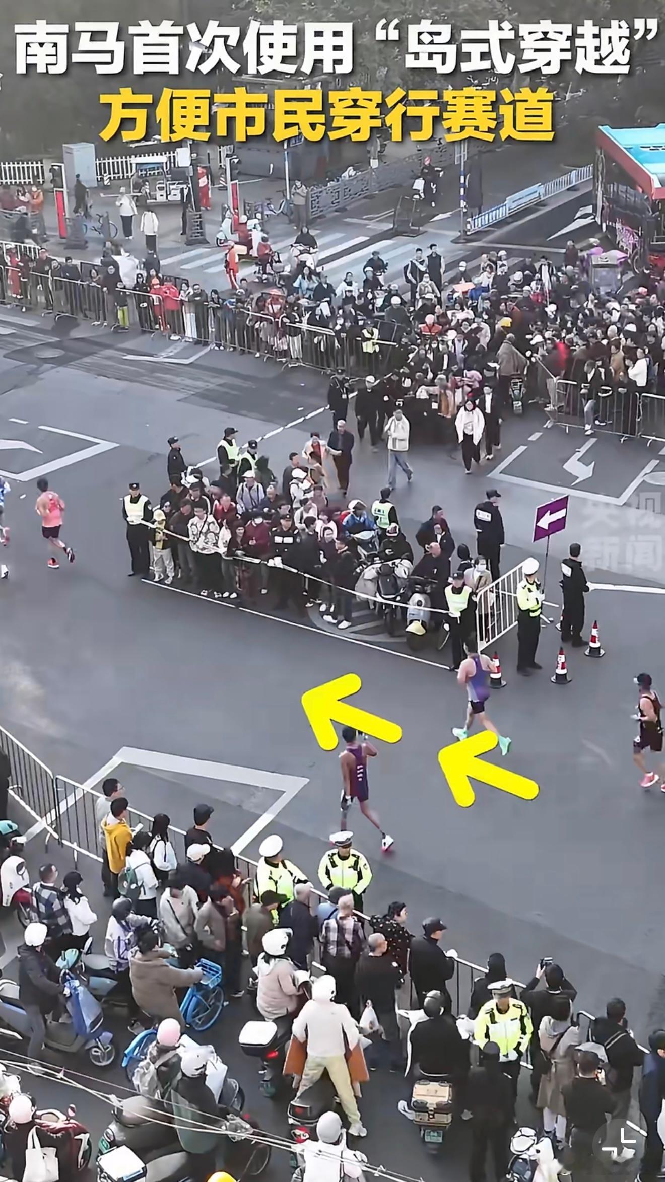 🏃🏻♀️往年遇到马拉松，路口要么等很久要么绕路，今年95处穿越点加密设置，引