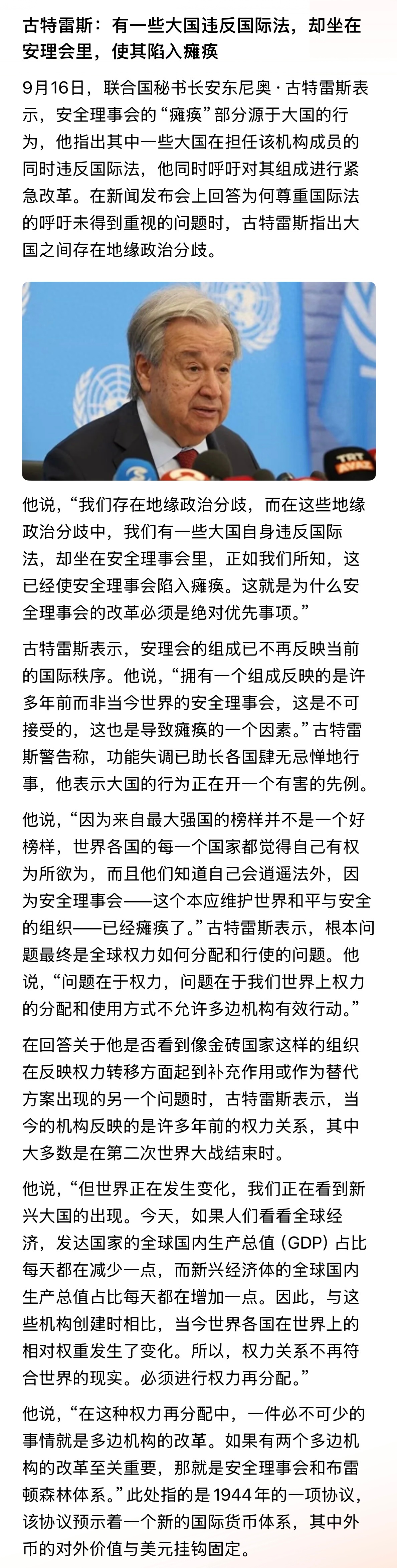 直接点名俄不就行了！安理会早都应该进行改革了，少数服从多数比较合理。五常一票否决